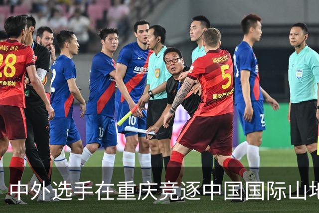 中外选手在重庆竞逐中国国际山地户外运动公开赛-国际在线
